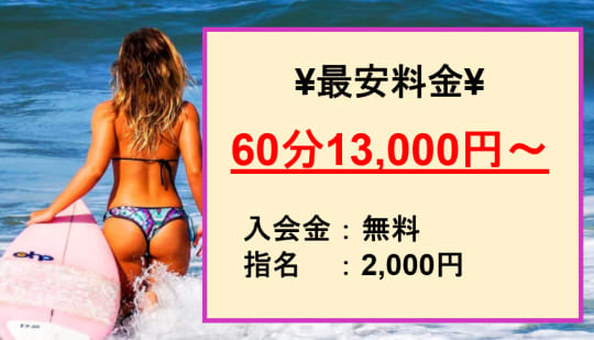 レッドろまん料金
