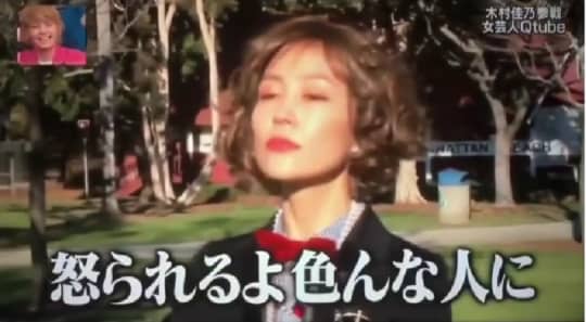 木村佳乃 おっぱい