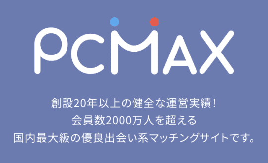 PCMAX