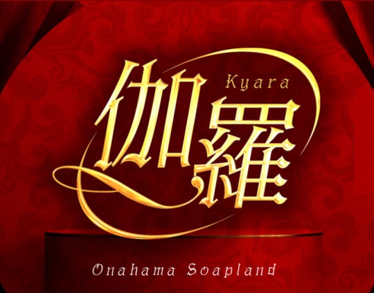 https://onahama-kyara.com/top/
