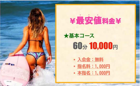 大塚スピンの料金表