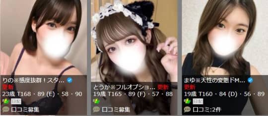 女性一覧