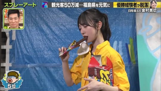 金村美玖 エロ