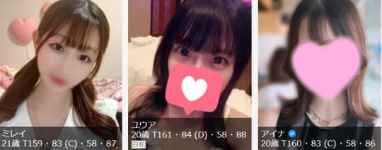女性一覧