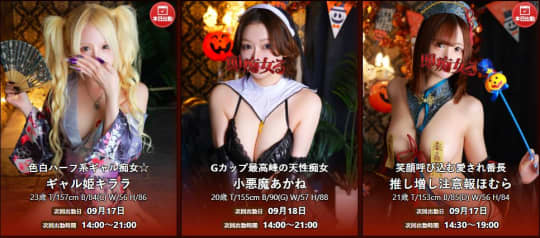 女性一覧