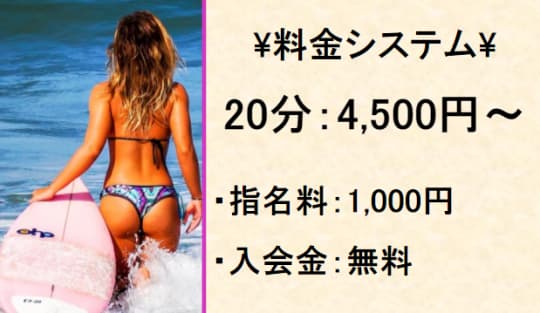 料金表