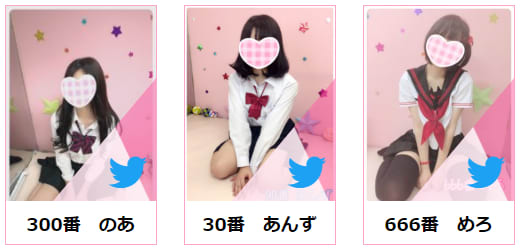 マジックミラーGOの在籍女の子