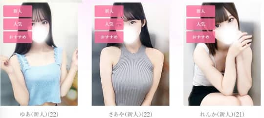 エンジェルハートの女の子一覧