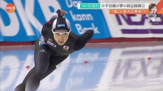 小平奈緒 おっぱい