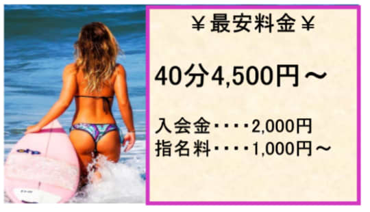 料金表