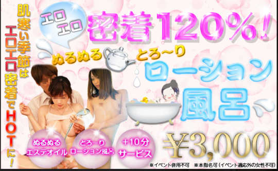 秘密倶楽部 凛 船橋本店