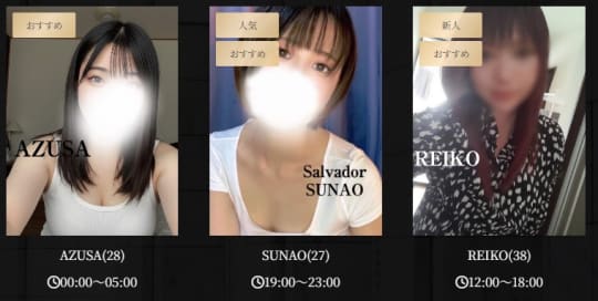 サルバドールのセラピスト