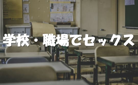 教室