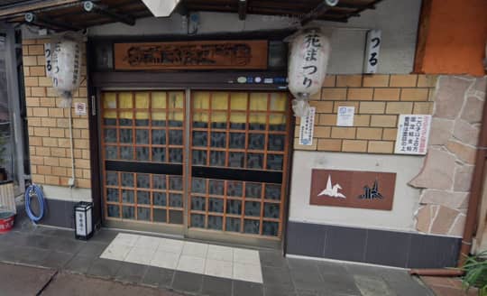 鶴