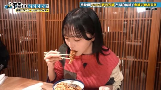 野口衣織 エロ