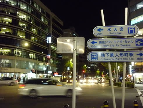 人形町 メンズエステ