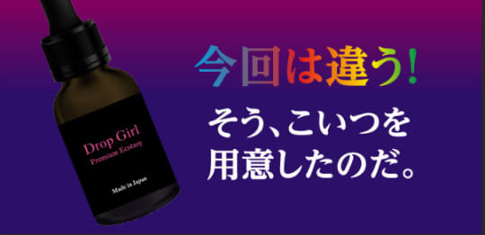Drop Girl
