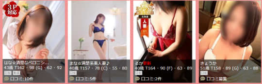 完熟とまと帯広店の在籍一覧画像