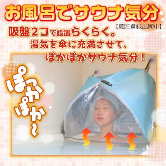 浴室サウナ　毎日サウナ