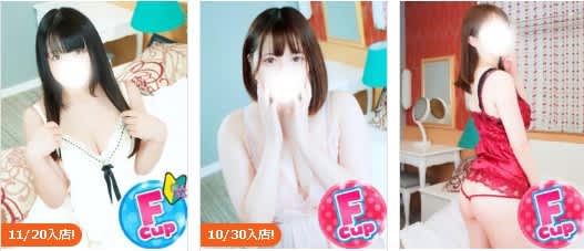 口コミ風俗情報局