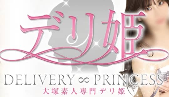 デリ姫