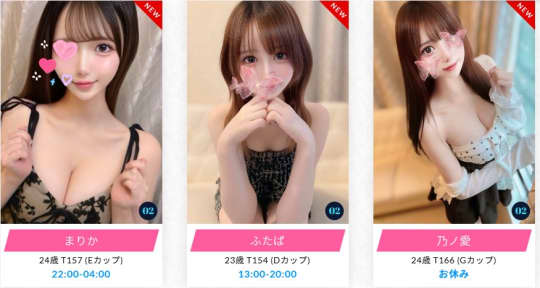 女性一覧
