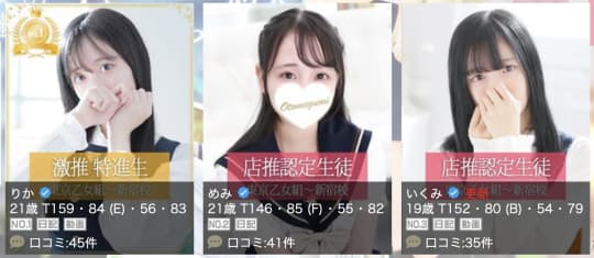 ときめき純情ロリ学園～東京乙女組　新宿校
