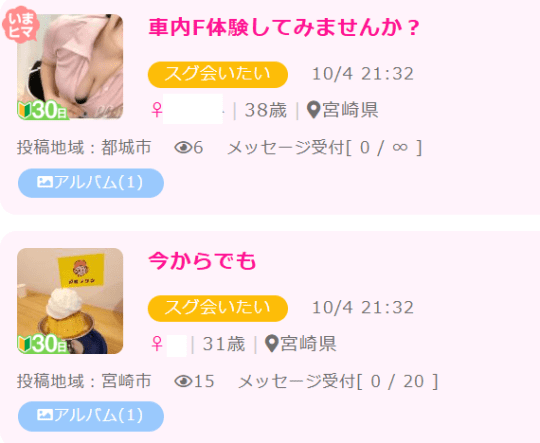 掲示板
