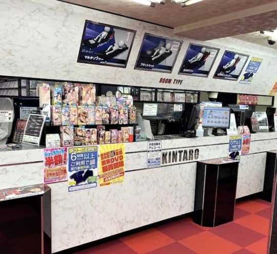金太郎 新橋総本店