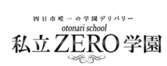 私立ZERO学園