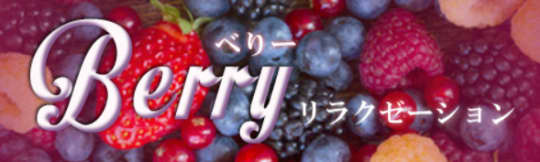 http://berry-es.com/
