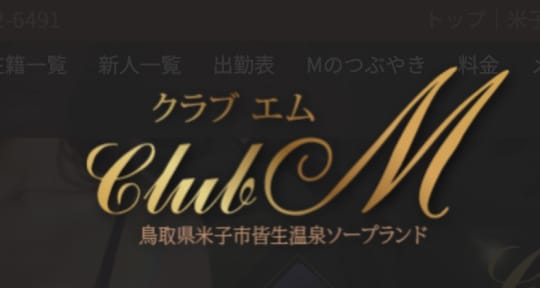 https://club-m.net/