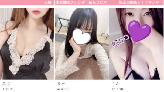 みるくSpa