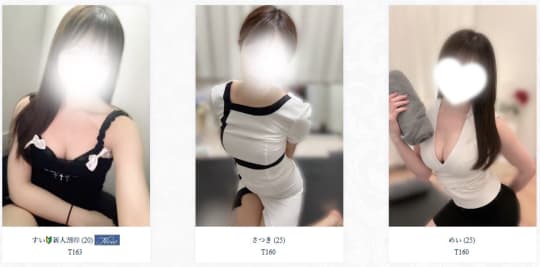 女性一覧