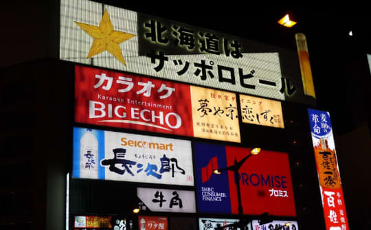 すすきの
