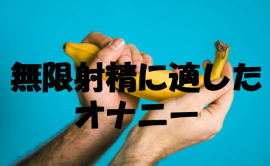 バナナを持つ手