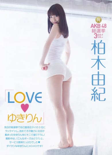  柏木由紀 エロい
