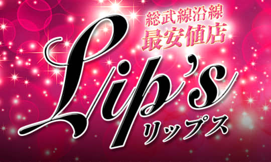 リップス