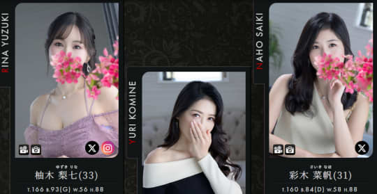 女性