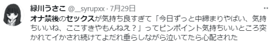 口コミ