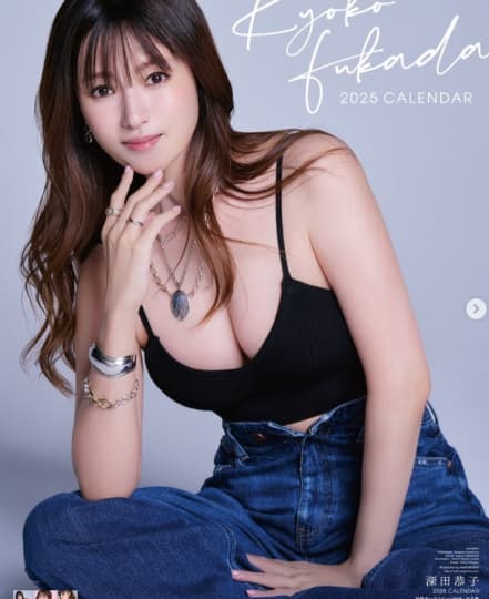 深田恭子