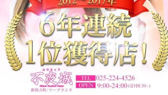 不夜城