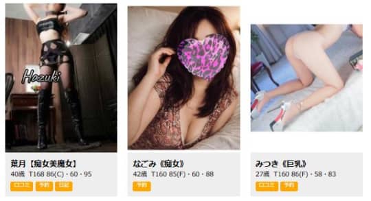 女性一覧