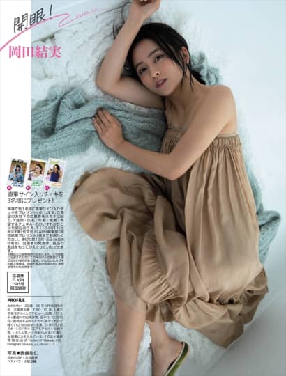 岡田結実のエロいお尻にかぶりつき！