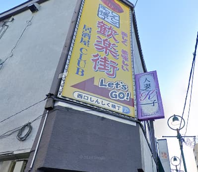 人妻K子