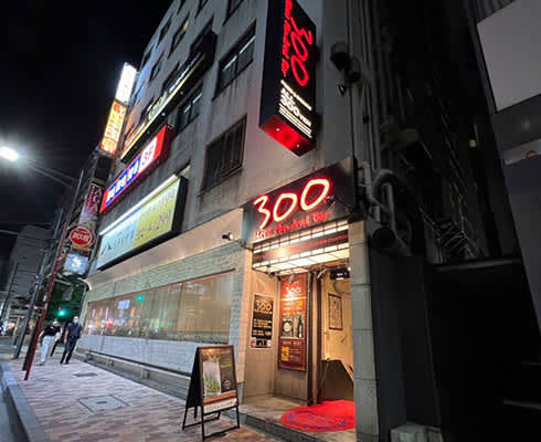 銀座300BAR 5丁目店