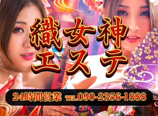 練馬 織女神