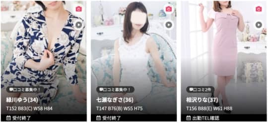 セレブショップ新宿の本番情報