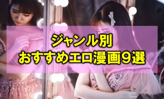 エロい女性