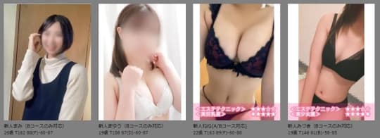 贅沢なエステ_女性一覧
